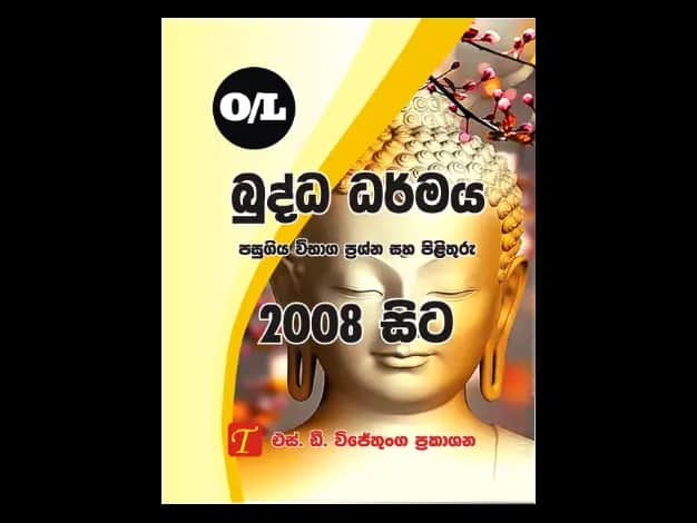 Buddhism 2008 Buddhism O/L Past Papers From 2008