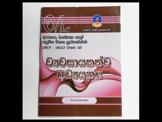Entrepreneurship Studies (Wyawasayakathwa Adhyanaya) – O/L Past Papers – Master Guide