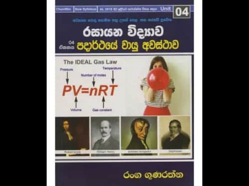 Advanced Level (A/L), Chemistry Grades 12,13 Gas phase of matter