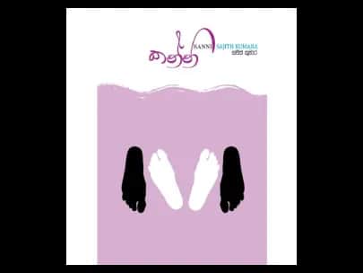 කන්නි