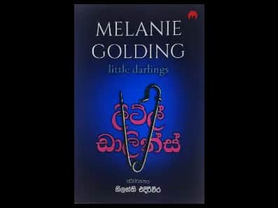 ලිට්ල් ඩාලින්ස්