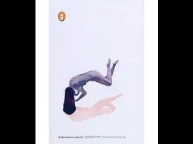 Chandrakinnaravi (චන්ද්‍රකින්නරවී)