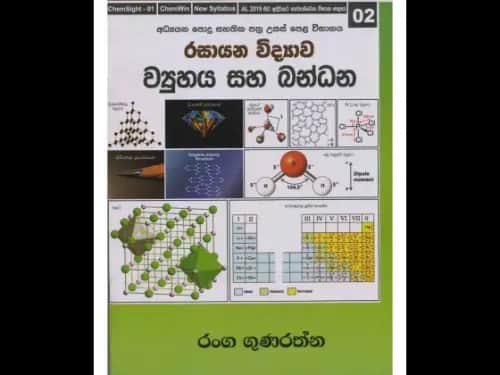 Chemistry Structures and Bonds Part 2 (Grades 12,13)