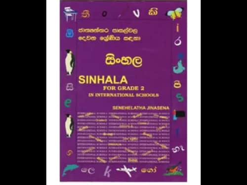 Sinhala For (Grade 2) In International School