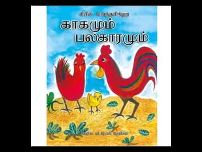 Kaahamum Panisum (Kaputu Banis)