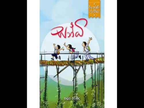 ව්යාකරණ ගුරුවරයා – සන්ධි
