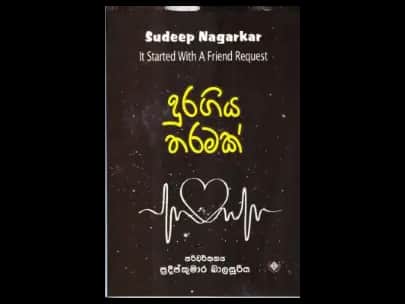 දුරගිය තරමක්