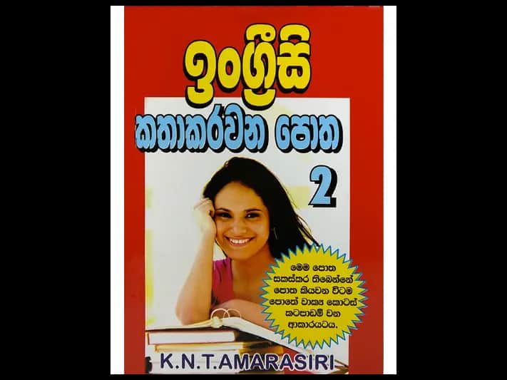 ඉංග්‍රීසි කතාකරවන පොත 2