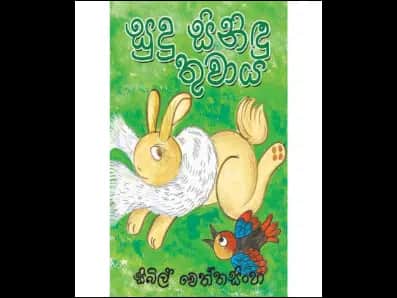 Sudu Sinindu Thuwaya