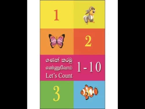 Let’s Count 1 – 10
