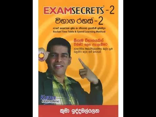 EXAM SECRETS – 2