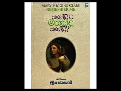 Menliṭa Matakada Menli ? (මෙන්ලිට මතකද මෙන්ලි ?)