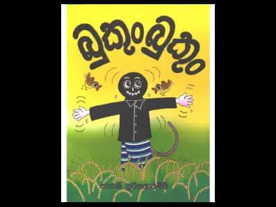 බුකුං බුකුං