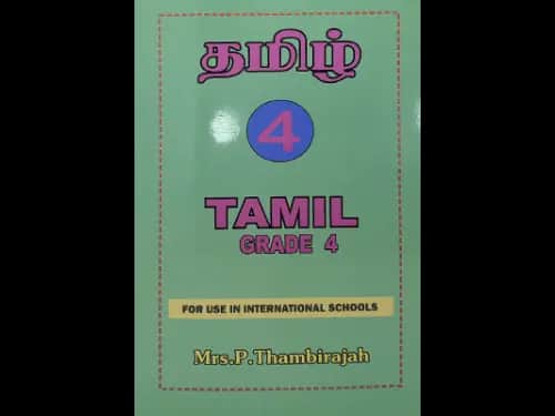 Tamil Moli Seyal Nool (Part 4)