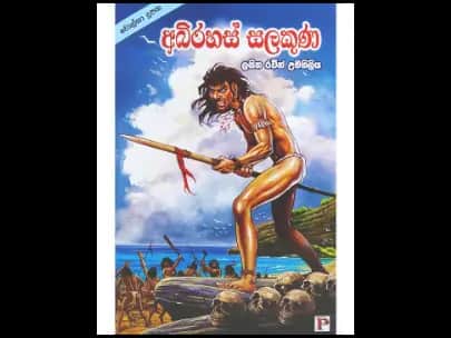 අබිරහස් සලකුණ