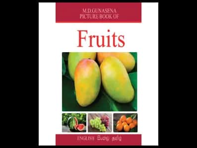 Gunasena Picture Book of Fruits