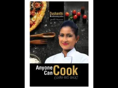 Anyone Can Cook – උයන්න බැරි කාටද? (Soft Cover)