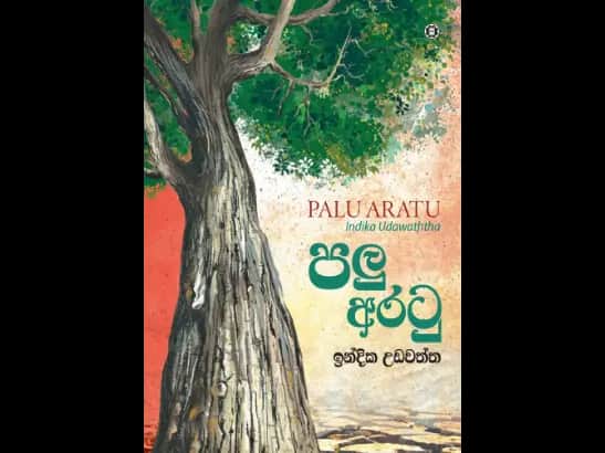 PALU ARATU