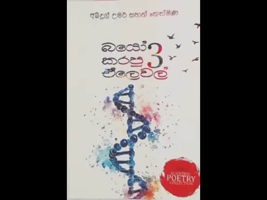 BIO KARAPU A LEVEL 3
