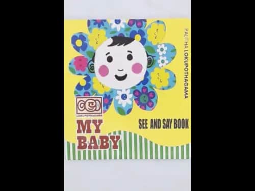 MY BABY - SEE AND SAY BOOK