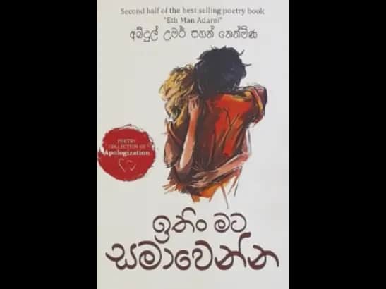ITHIN MATA SAMAWENNA