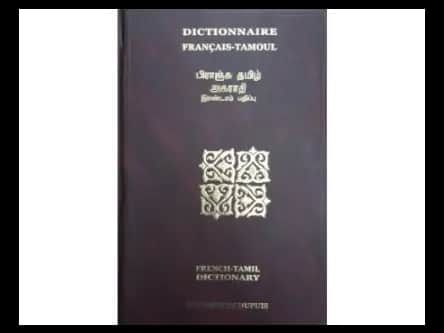 French Tamil Dictionary by Asian Educational Services