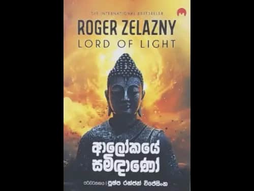 ALOKAYE SAMIDANO