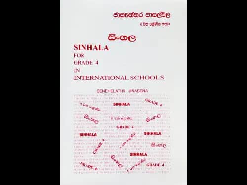 Sinhala For Grade 4 In International Schools by Senehelatha Jinasena