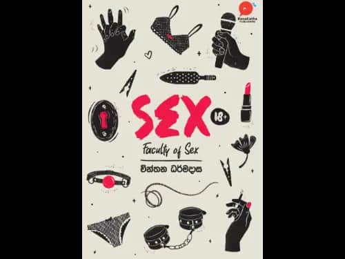 SEX – Faculty Of Sex 01 by Chinthana Dharmadasa