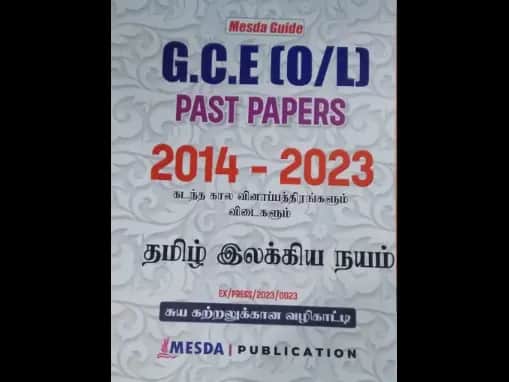 O Level Past Papers Tamil Ilakkiya Nayam : 2014 - 2023