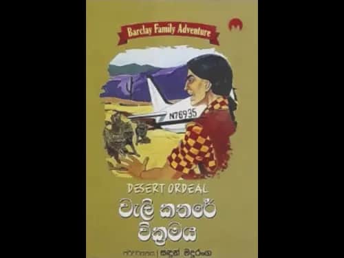 VAELIKATHARE VIKRAMAYA