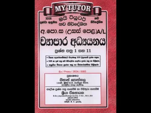 My Tutor A Level Viyapara Adyanaya Past Papers I and II : 2024