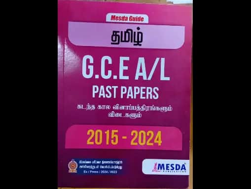 A Level Past Papers Tamil : 2015 - 2024