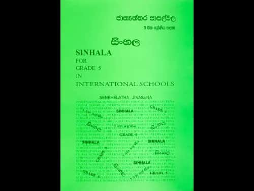 Sinhala For Grade 5 In International Schools by Senehelatha Jinasena