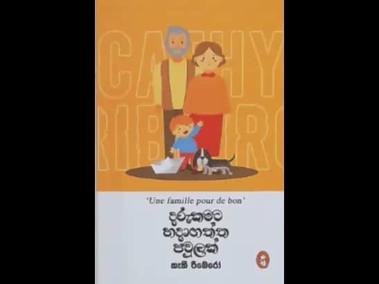 DARUKAMATA HADAGATHTHA PAWULAK