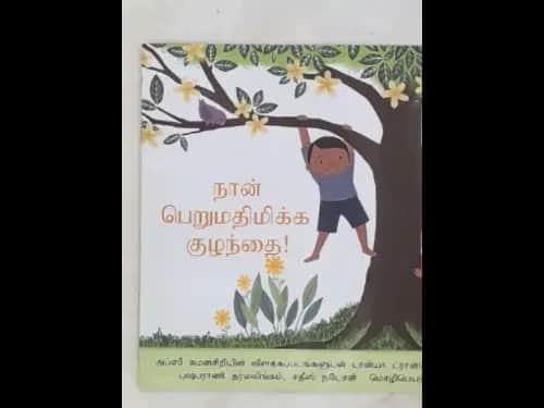 MAMA HARIMA WATINA DARUWEK - Tamil