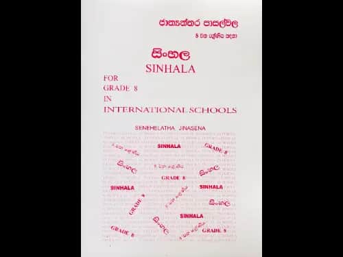Sinhala For Grade 8 In International Schools by Senehelatha Jinasena