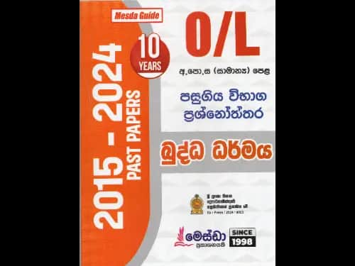 O Level Past Papers Buddha Dharmaya : 2015 - 2024