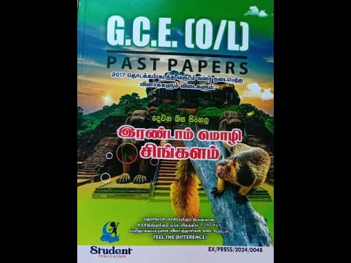 O Level Past Papers Irandam Mozhi Sinhalam : 2017 - 2024