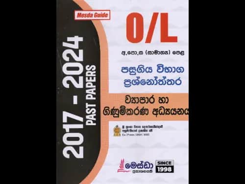 O Level Past Papers Viyapara Ha Ginumkaranaya Adyanaya : 2017 - 2024