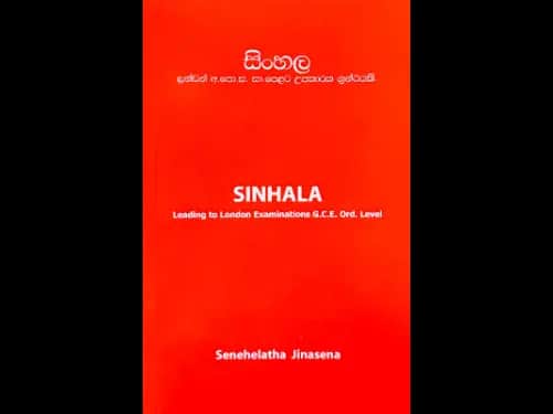 Sinhala For Grade 9 10 And O Level In International Schools by Senehelatha Jinasena