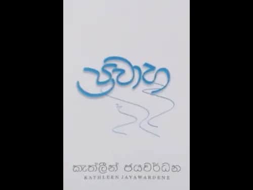 PRAWAHA