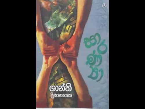 SARANYA