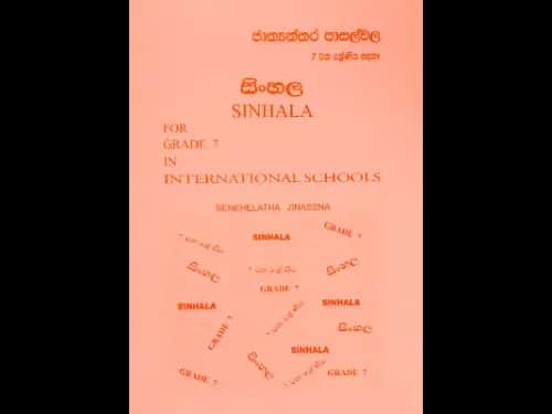 Sinhala For Grade 7 In International Schools by Senehelatha Jinasena
