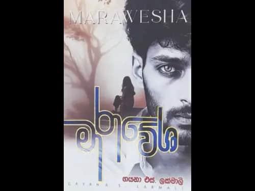 MARAWESHA