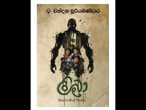 ලිබ්‍රා