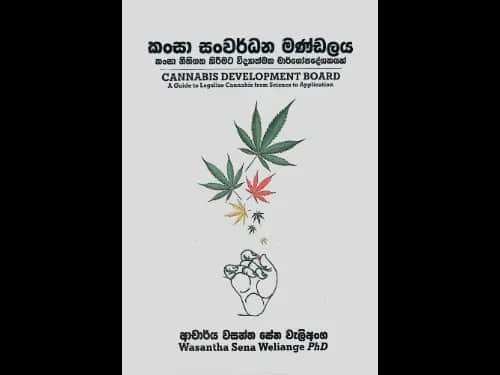 කංසා සංවර්ධන මණ්ඩලය