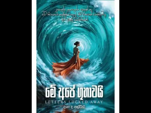 මේ අපේ ගුහාවයි