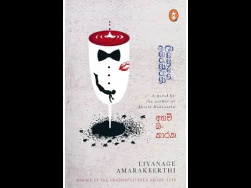 Ahambhakaraka