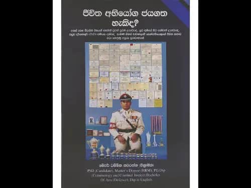 ජීවිත අභියෝග ජයගත හැකිද?